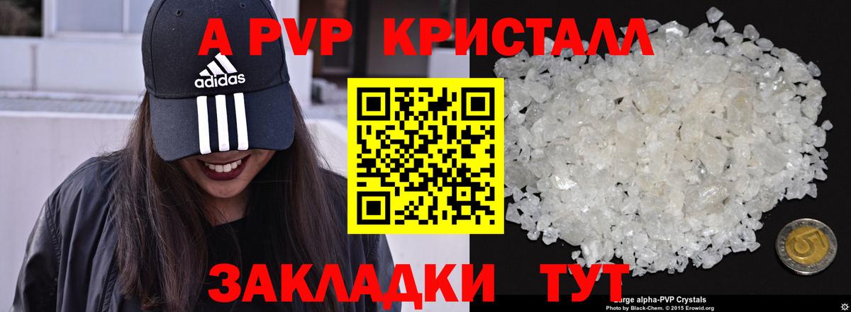Усть-Джегута  Альфа ПВП крисы CK  Alpha PVP  A PVP крисы CK  Вход с VPN 
