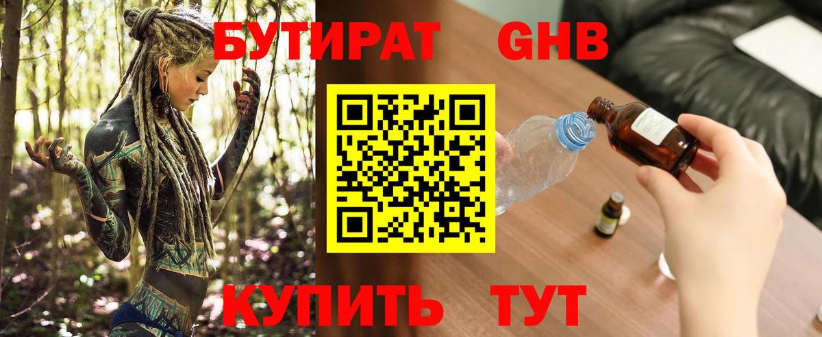 Бутират бутик  Вход с VPN  Бутират  Усть-Джегута 