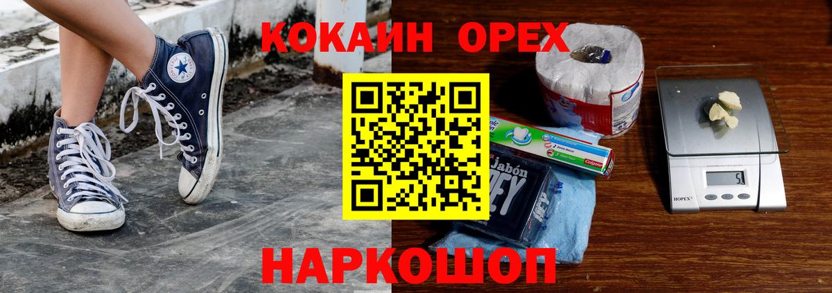 Кокаин Боливия  Вход с VPN  Cocaine Fish Scale  Усть-Джегута 