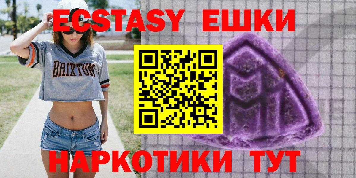 Экстази XTC  ЭКСТАЗИ Дубай  Вход с VPN  Усть-Джегута 
