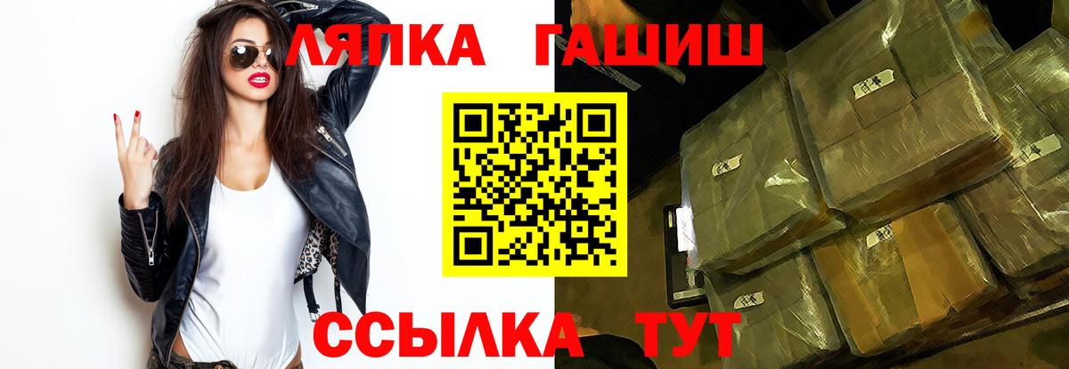 Усть-Джегута  ГАШ ice o lator  Гашиш хэш  Вход с VPN 