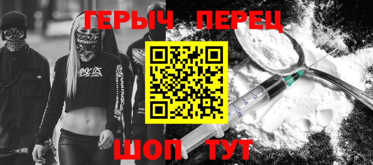 ГЕРОИН герыч Усть-Джегута