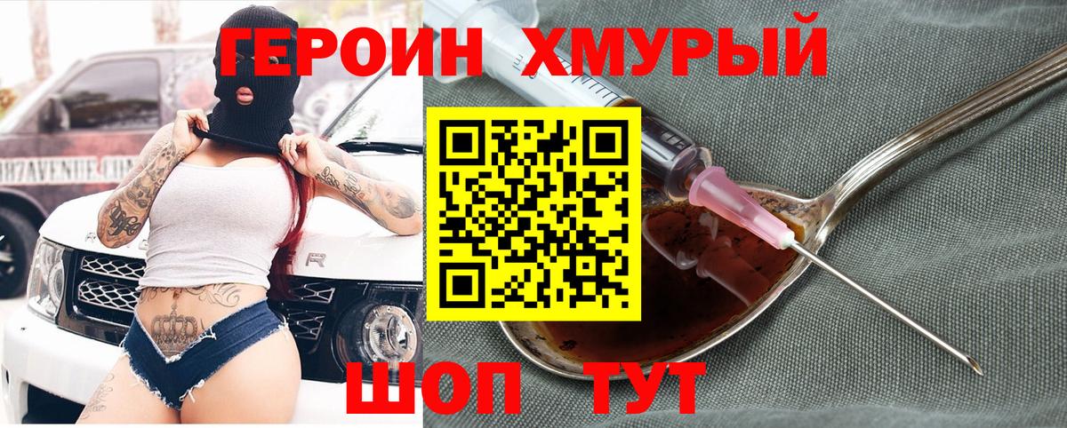 Героин Афган  Вход с VPN  Усть-Джегута 