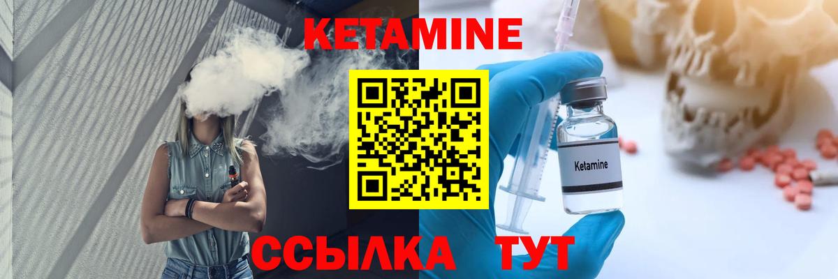 Кетамин VHQ  Вход с VPN  Кетамин VHQ  Усть-Джегута 