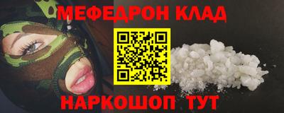 мефедрон Бугуруслан