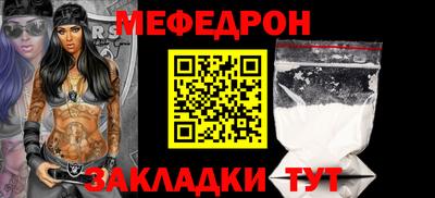 мефедрон Бугуруслан