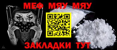 мефедрон мука Бузулук
