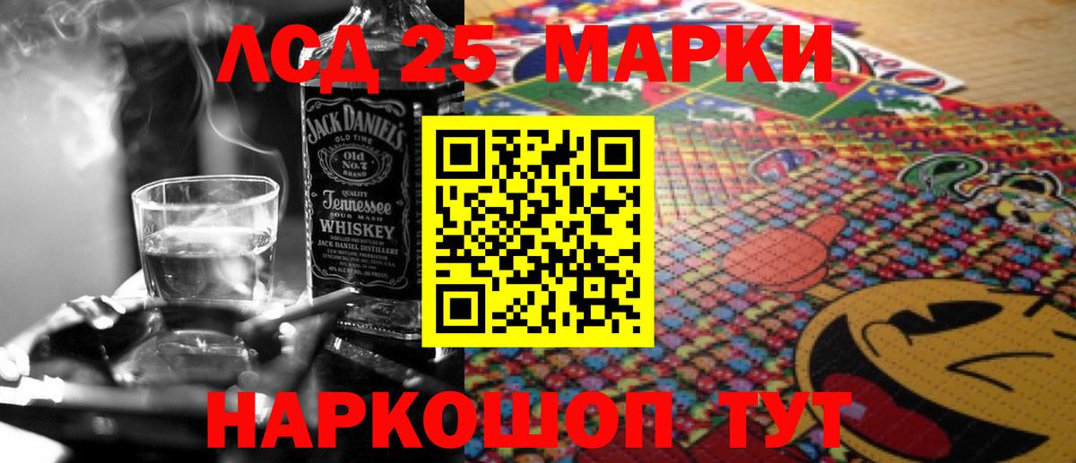 LSD-25 экстази кислота Усть-Джегута