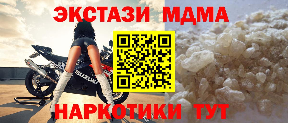 МДМА VHQ  Вход с VPN  MDMA  Усть-Джегута  MDMA crystal 