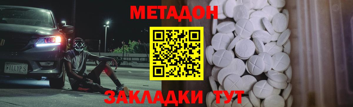 Метадон methadone  Вход с VPN  МЕГА как зайти  Усть-Джегута  Метадон methadone 