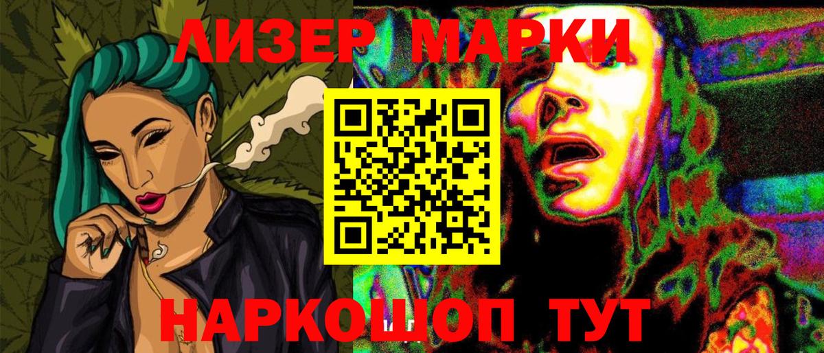 Марки N-bome 1,8мг Усть-Джегута