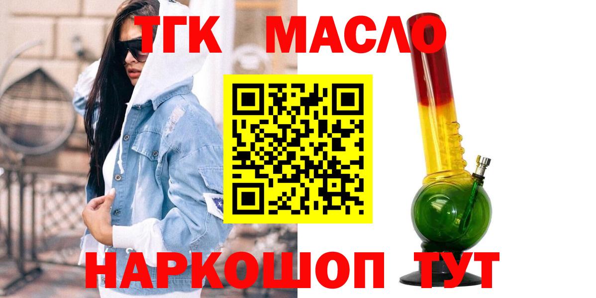 Дистиллят ТГК концентрат  Вход с VPN  Усть-Джегута 