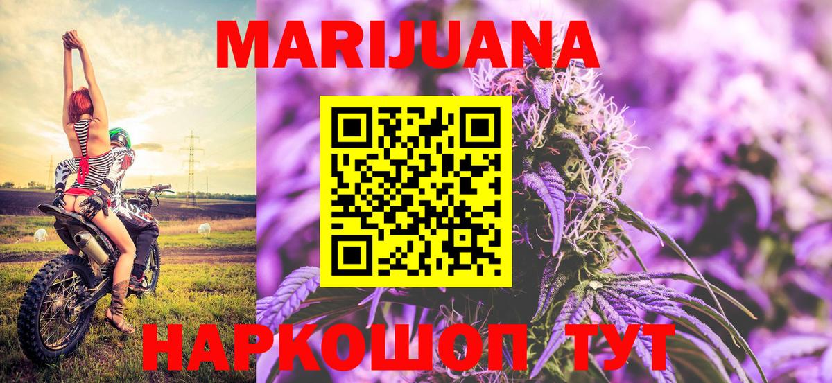 МАРИХУАНА VHQ  Конопля сатива  Бошки марихуана Ganja  Вход с VPN  Усть-Джегута  Бошки Шишки индика 