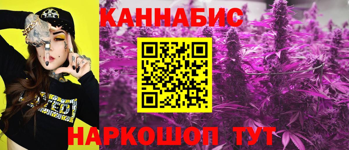 Марихуана AK-47 Усть-Джегута